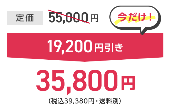 SuperAir MINi Plus 価格:35,800円(今だけ19,200円引き)
