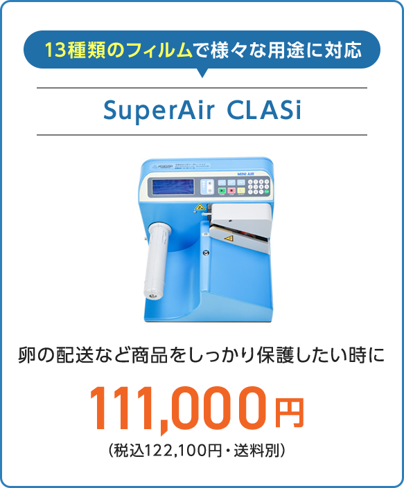 SuperAir CLASi
