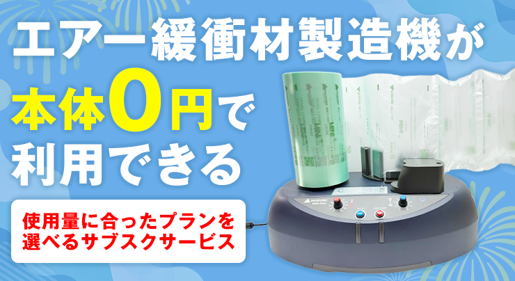 サブスクサービス